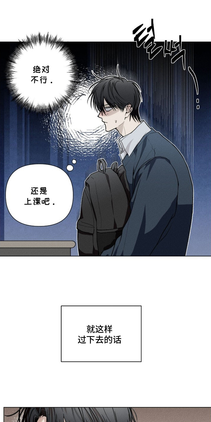 记忆裂痕 - 形单影只 - 第16页