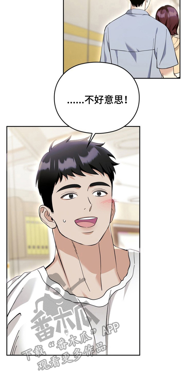 美味的社长们 - 面团 - 第24页