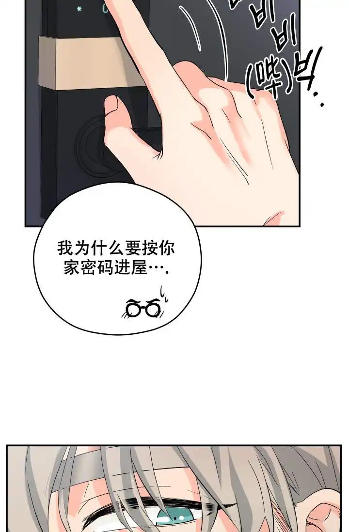 神秘配送 - 有点期待呢 - 第22页