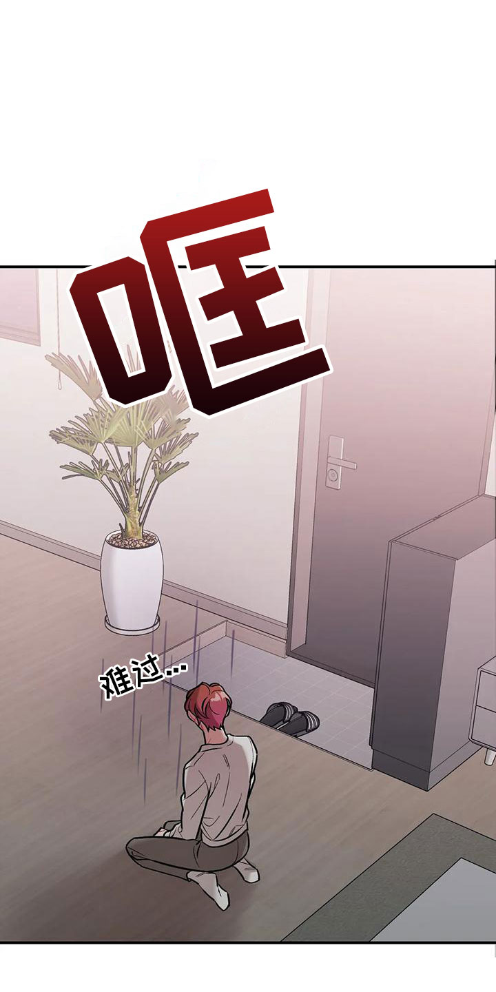樱桃情结 - 越线 - 第15页
