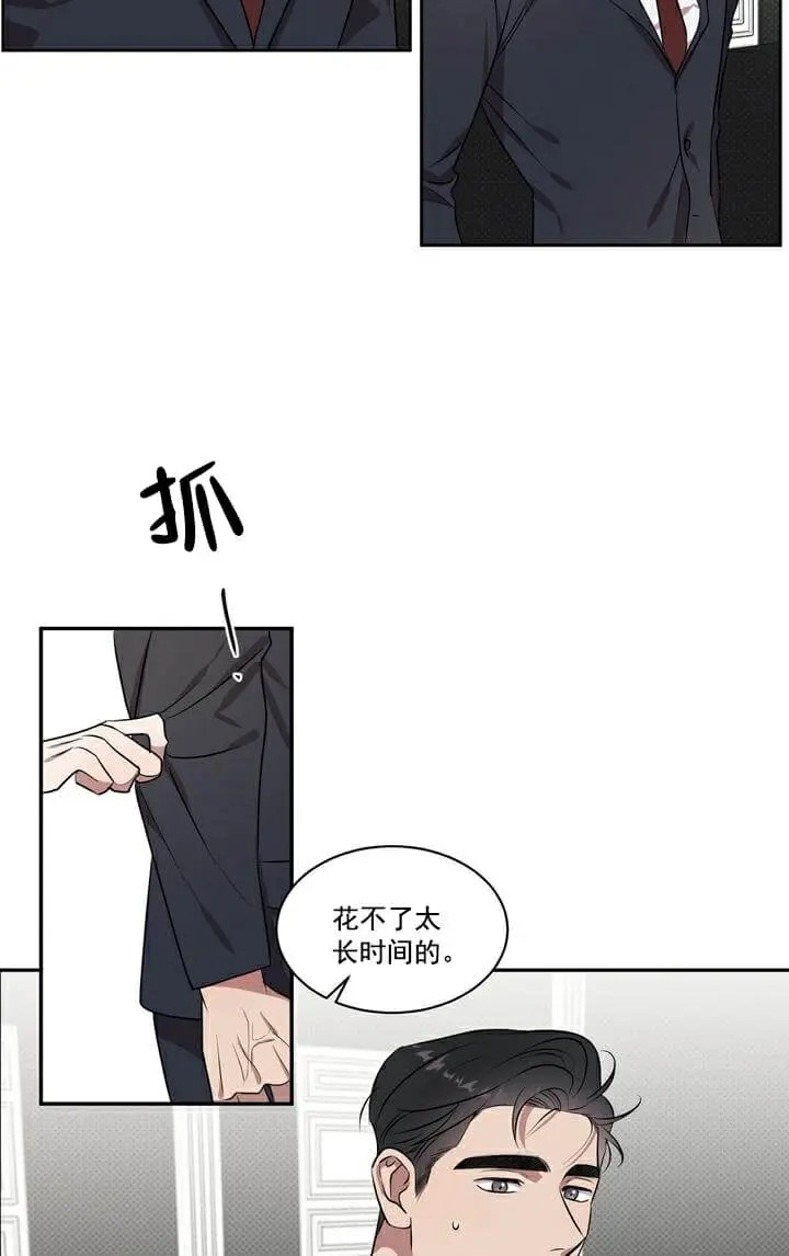 反攻 - 第2话 - 第16页