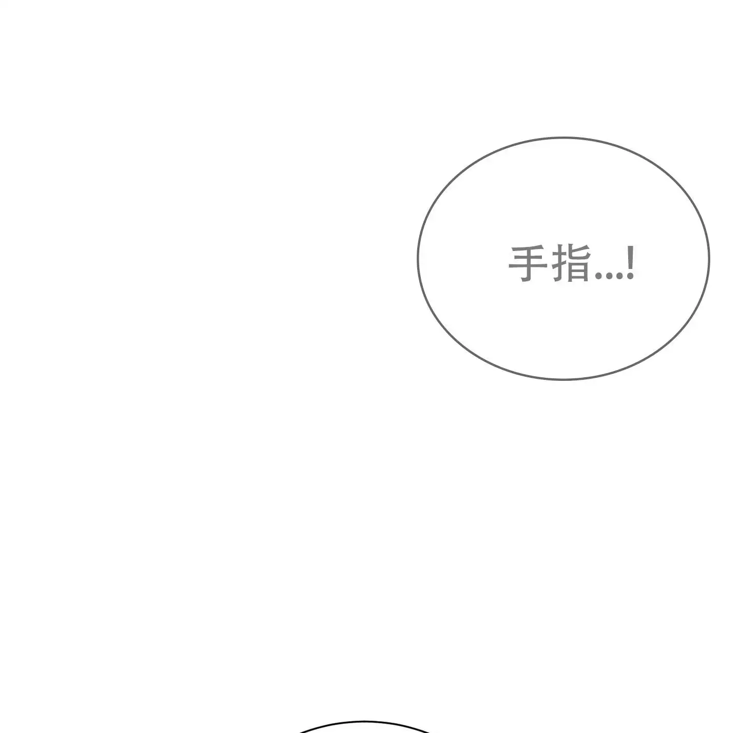 秘密大作战 - 为什么 - 第20页