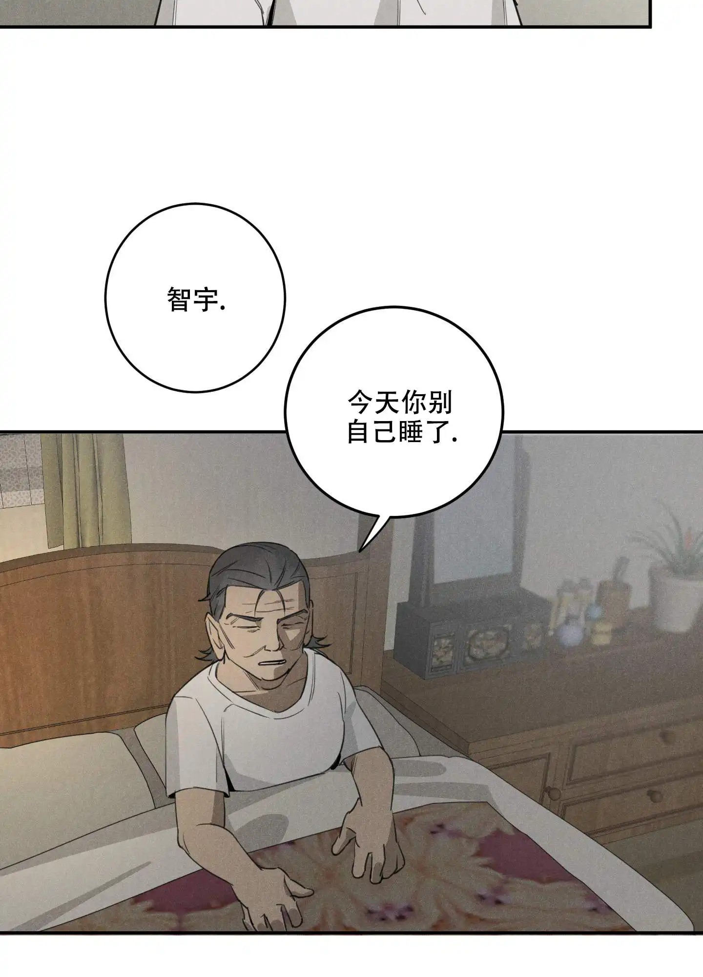 遗忘的人 - 不甘心就这么被你忘记 - 第11页