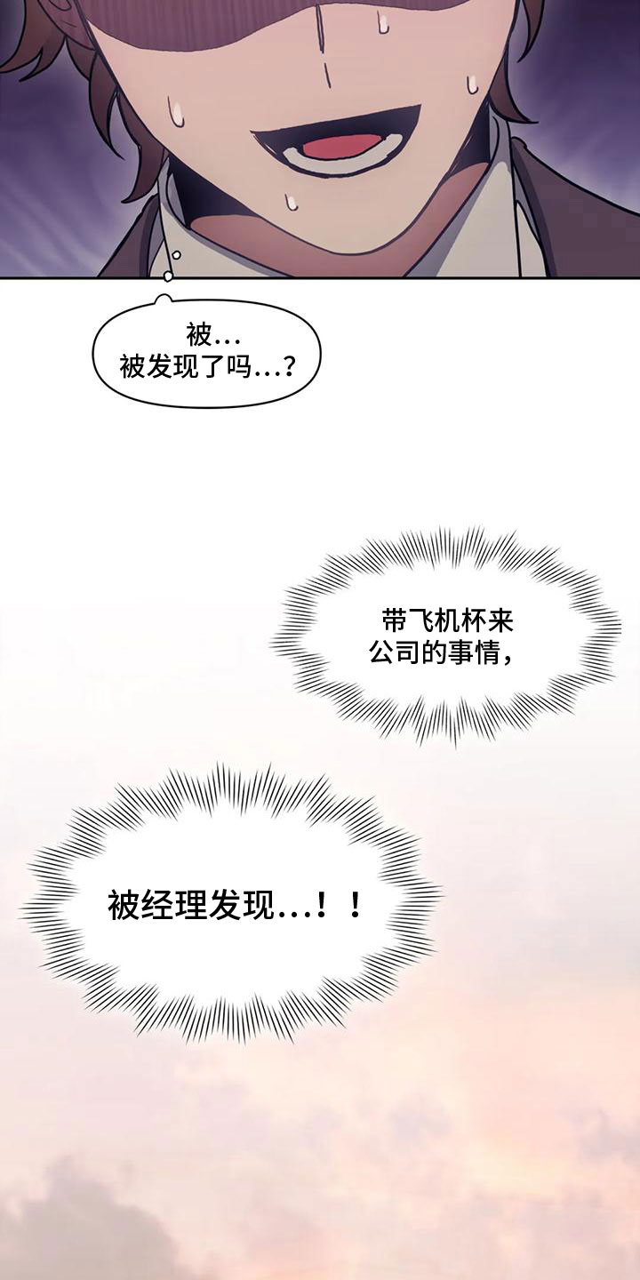 模拟情景 - 留下 - 第17页