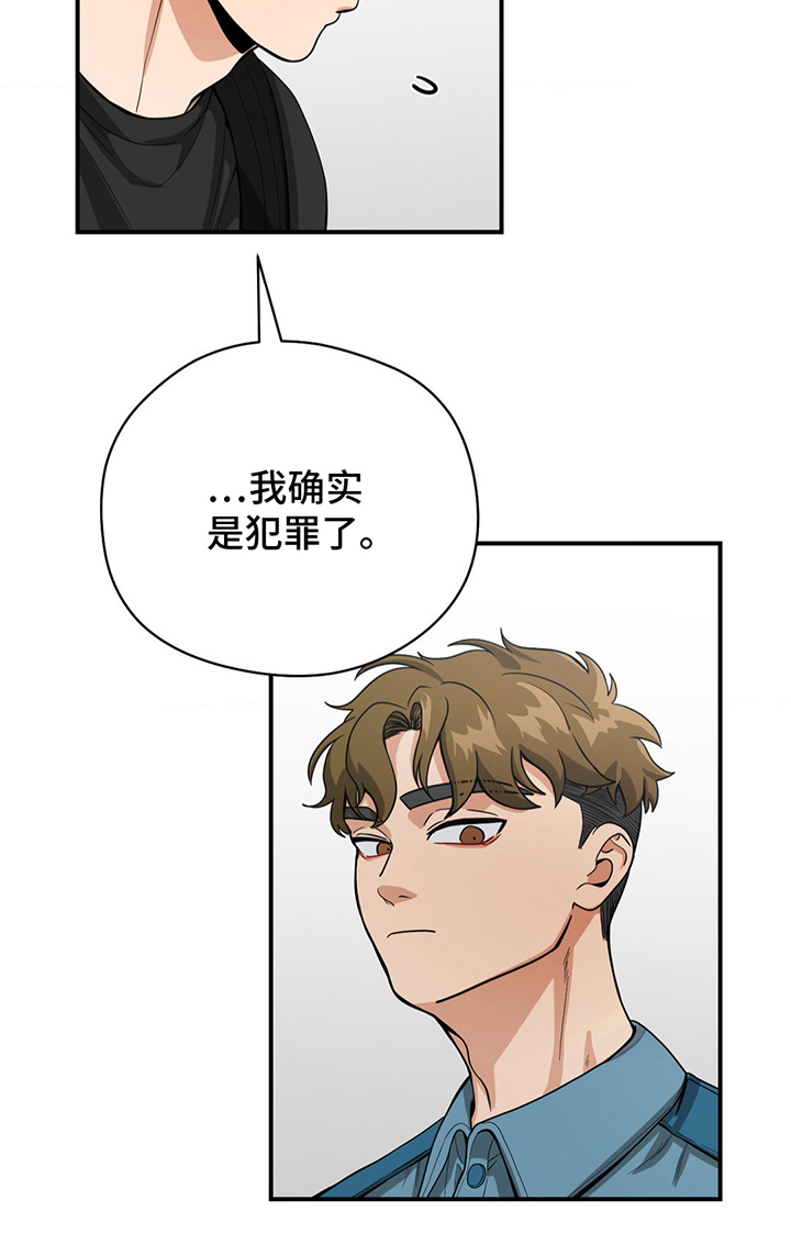 恶徒猎人 - 不该包庇 - 第22页