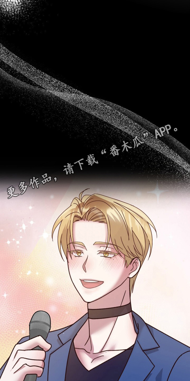 被盯上的歌声 - 落选 - 第6页
