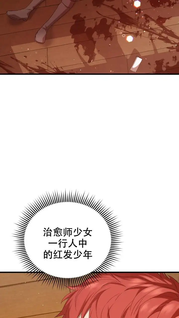 异世界骑士 - 回到一年前 - 第35页