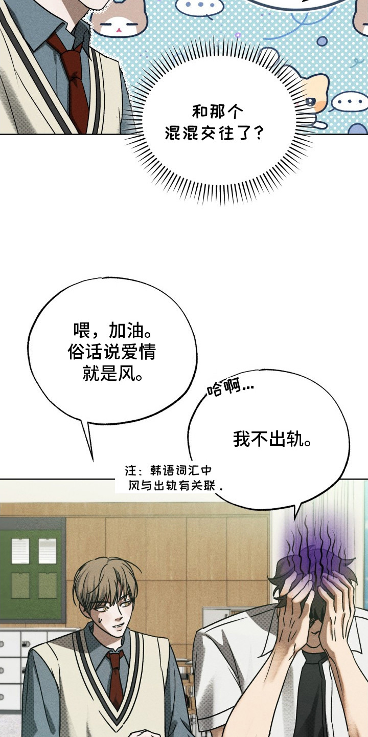 善意牢笼 - 搭话 - 第21页