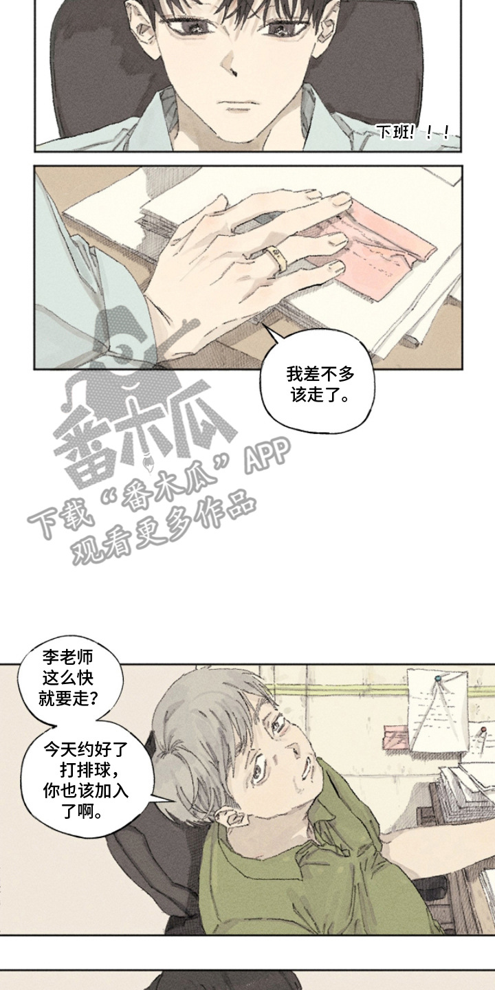 你我的救赎 - 完蛋了 - 第15页