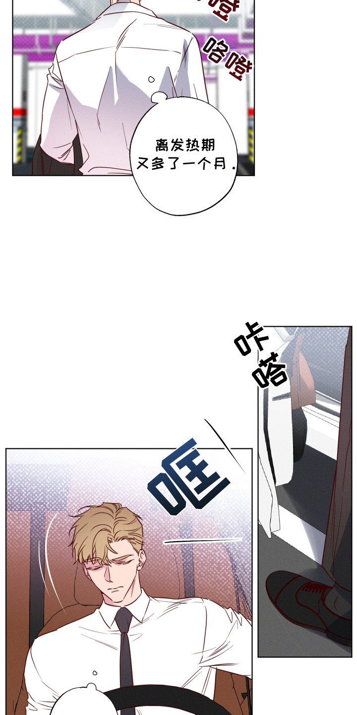 汹涌海岸 - 告诫 - 第10页