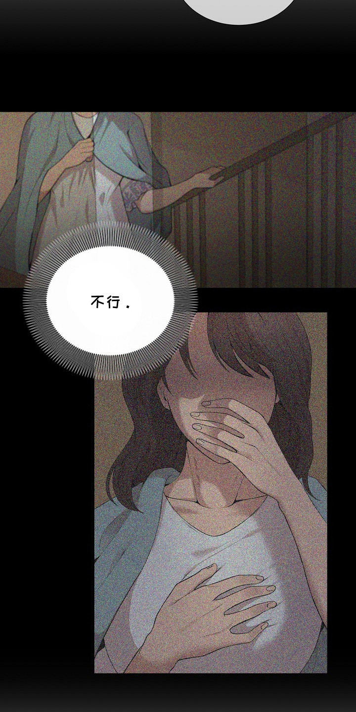 狼蛛 - 疑神疑鬼 - 第18页