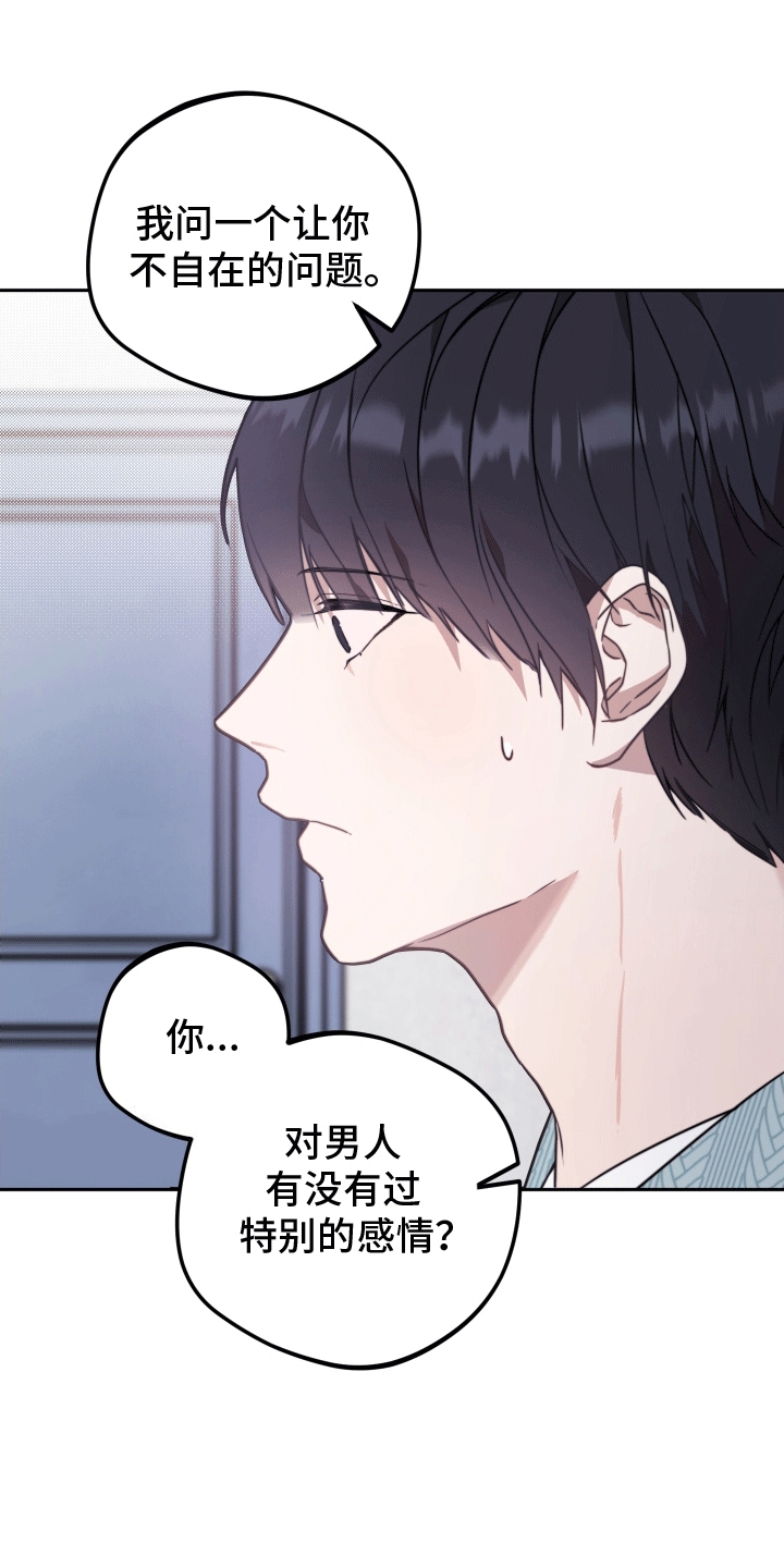 明星后辈 - 漫漫成名路 - 第17页