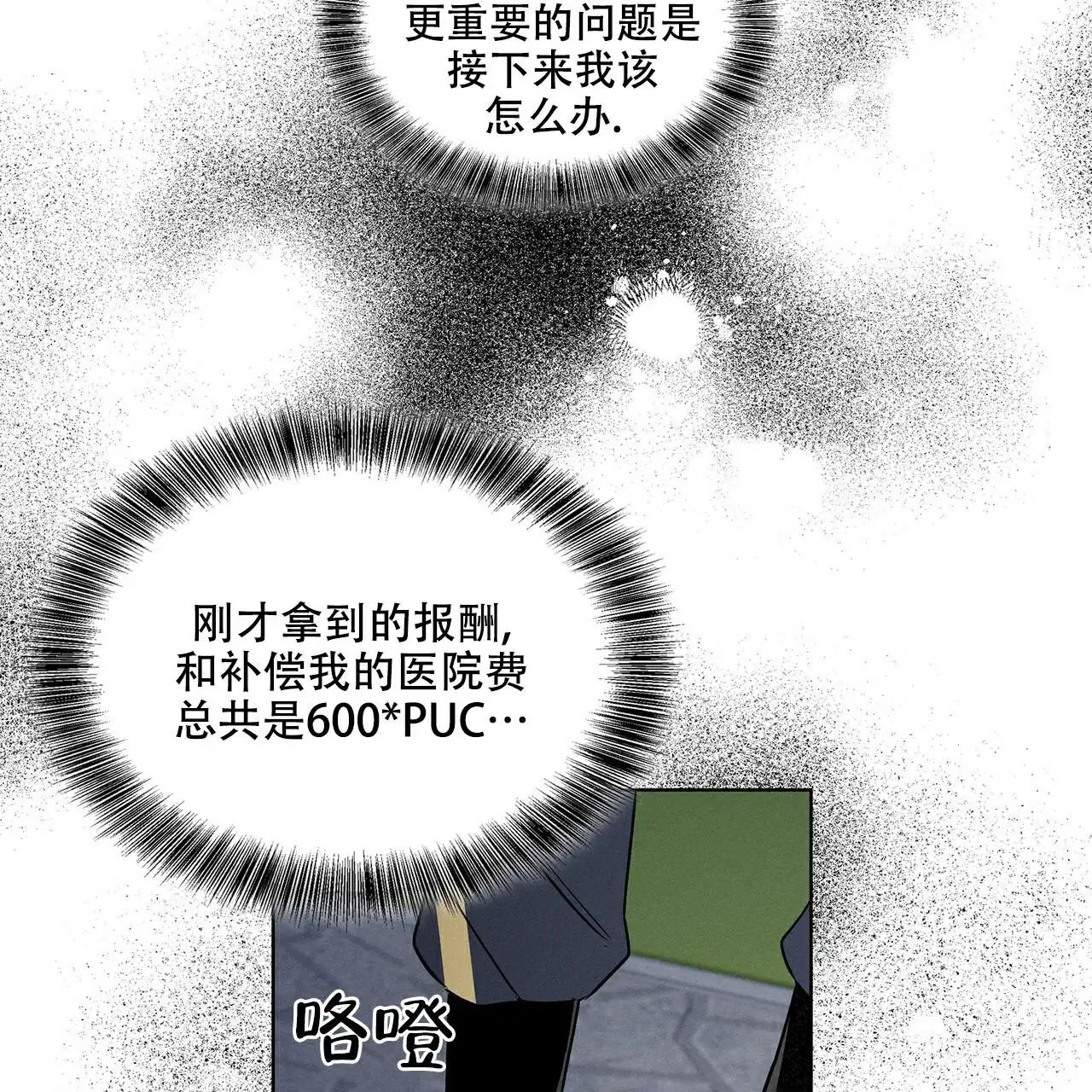 来自外星的爱 - 阿桑加人 - 第8页