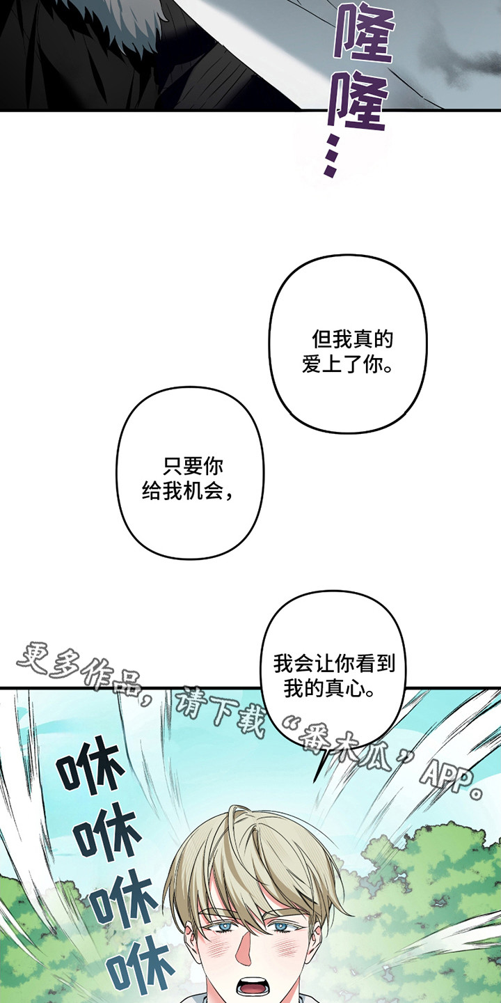 无效觉醒 - 头疼 - 第6页