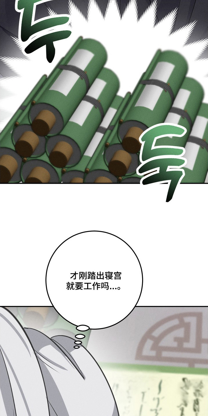 玄华囚笼 - 工作 - 第20页