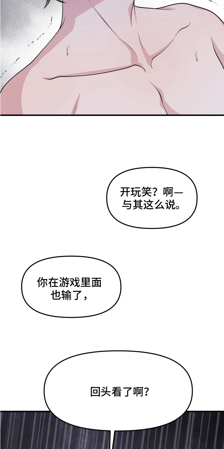 幽宅深处 - 真正的玩笑 - 第23页