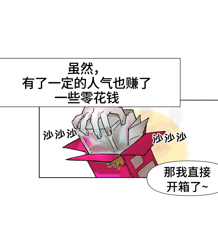 火热的香蕉 - 朋友来了 - 第5页