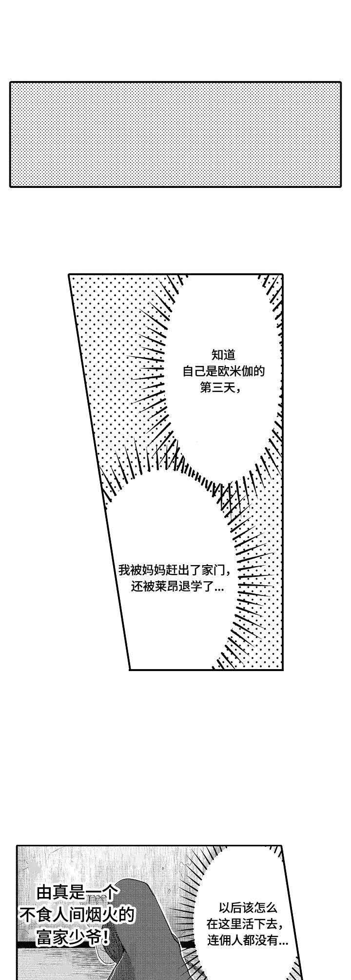 心跳信息素 - 天真 - 第6页