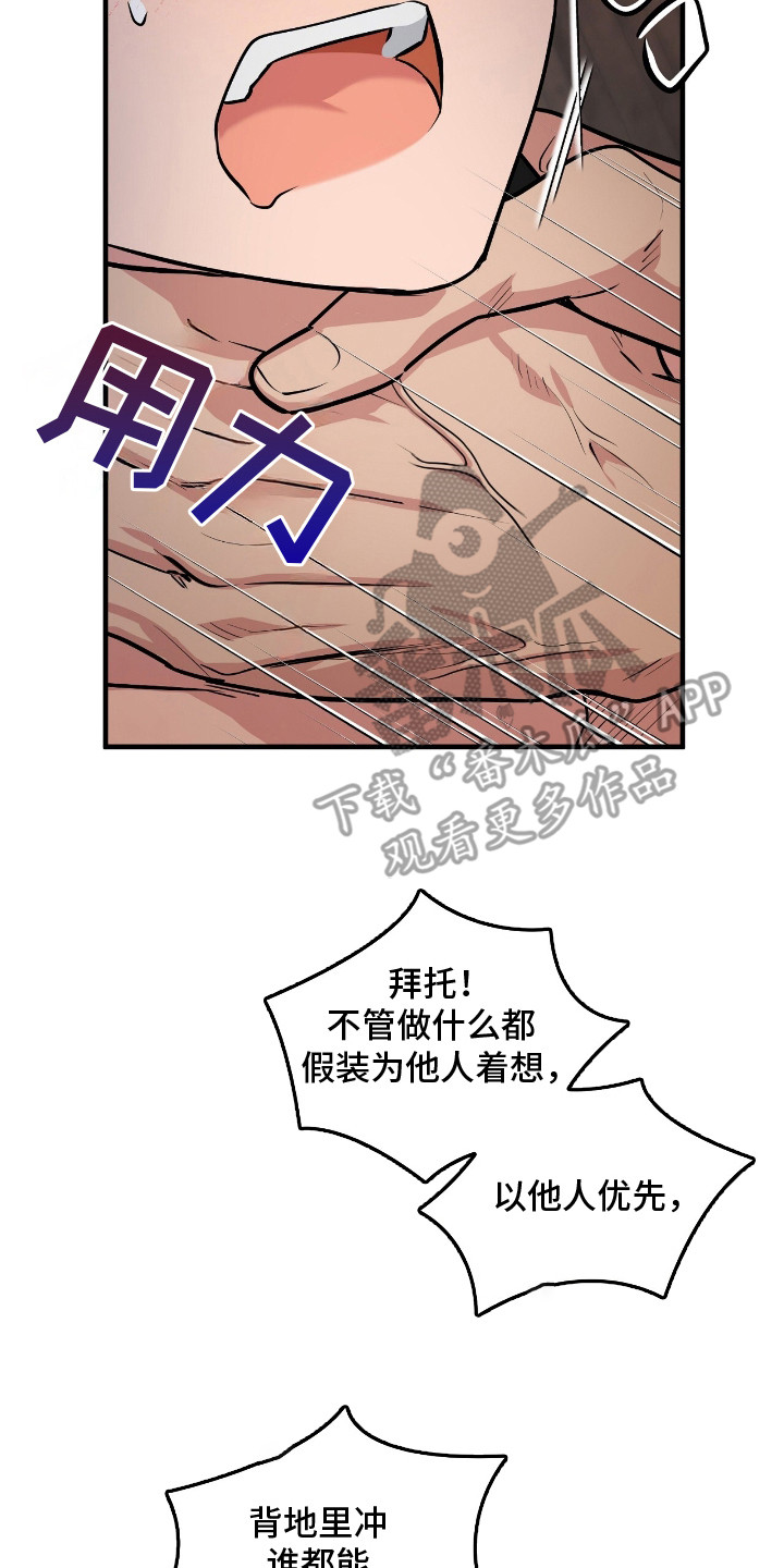 活体快递 - 求救 - 第6页