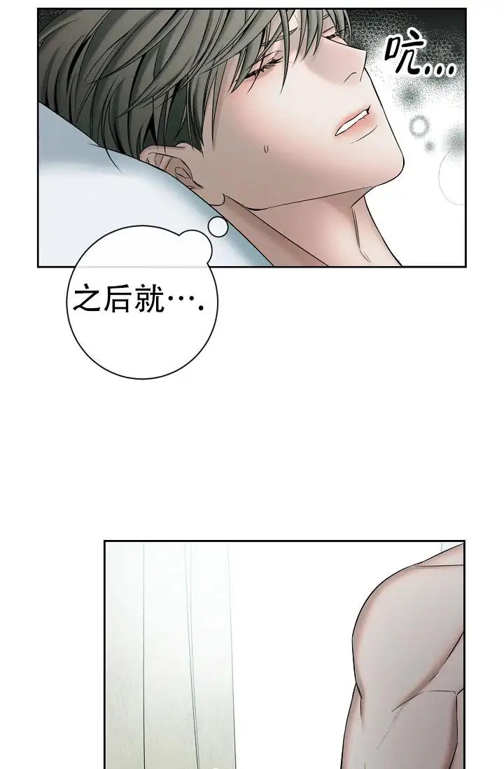 无痕之夜 - 完蛋了 - 第16页