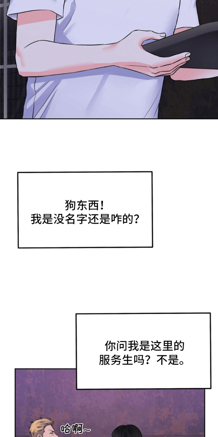 厌恶万岁 - 敌袭 - 第10页