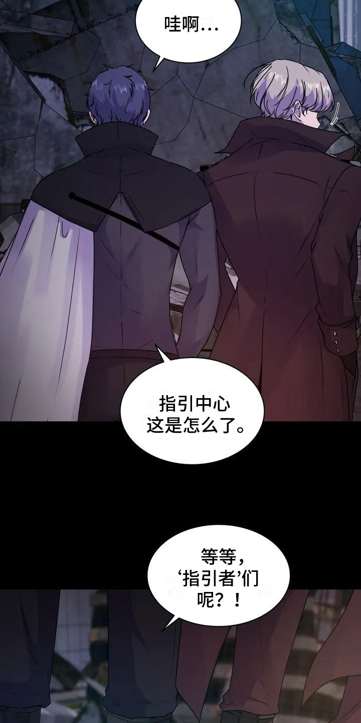 曙光 - 探查 - 第14页