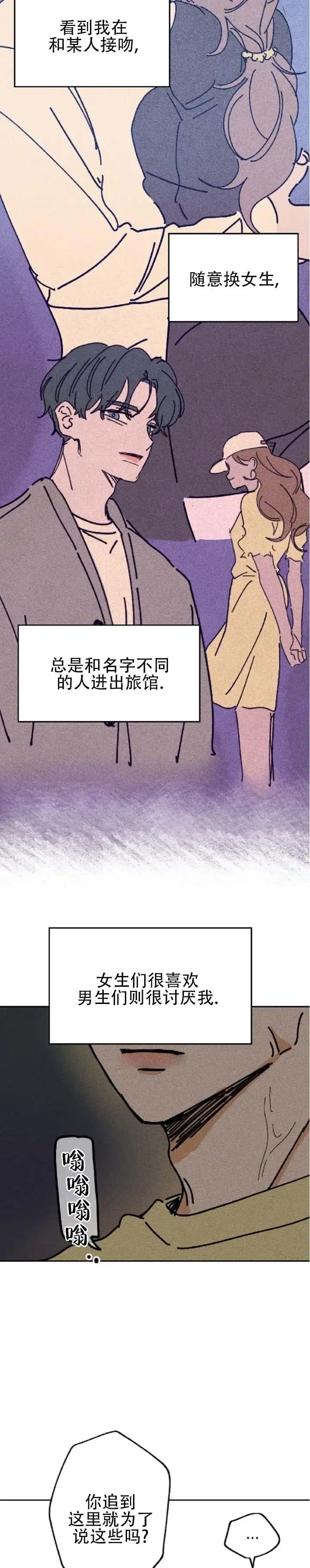 滞后沦陷 - 竟说废话 - 第13页