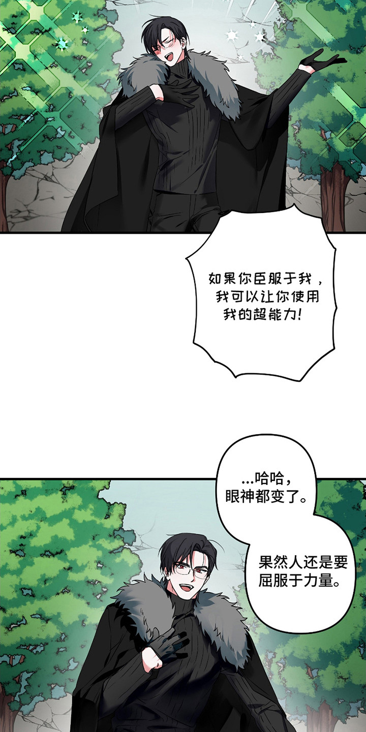 无效觉醒 - 无效化 - 第11页