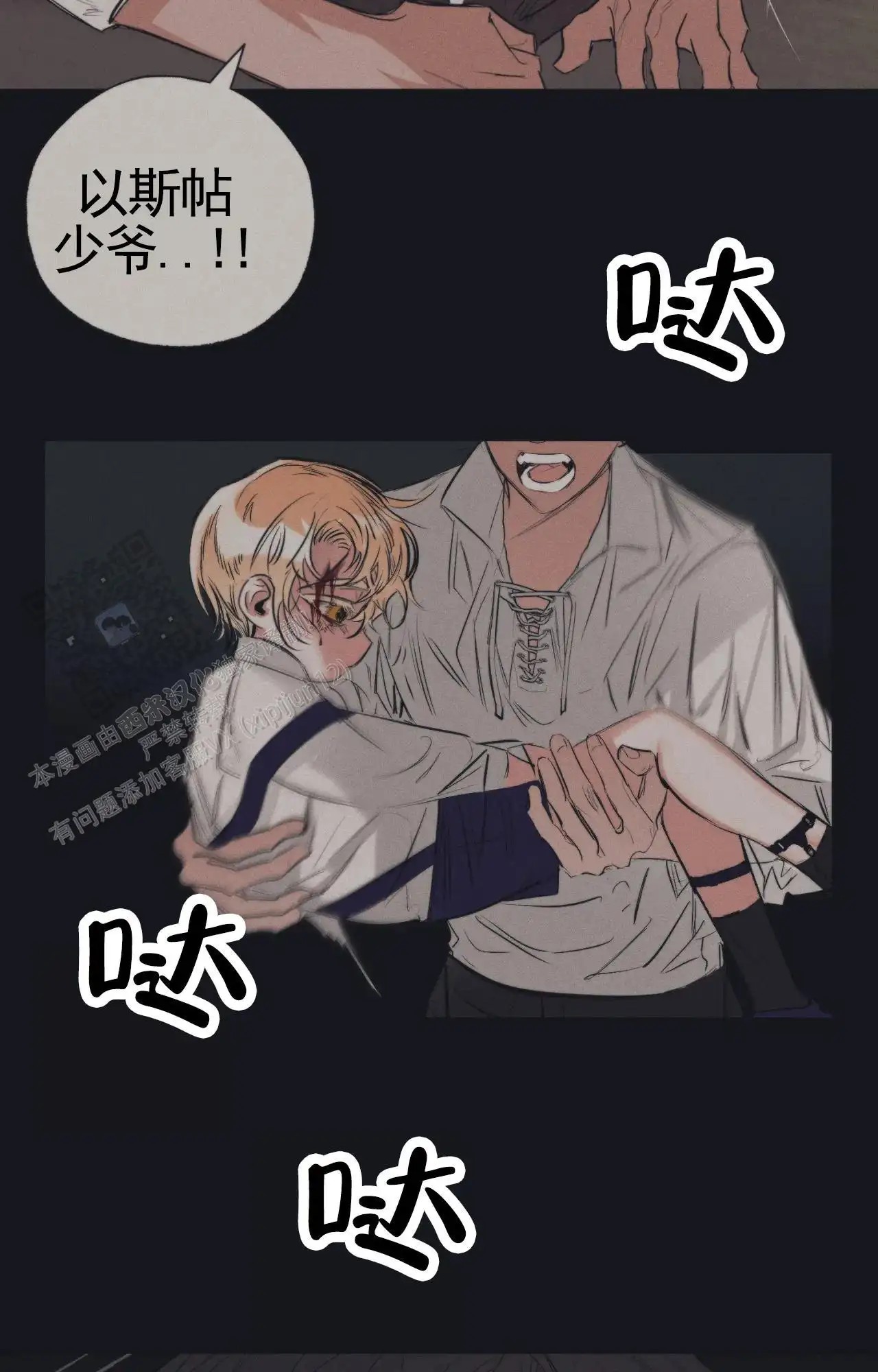以斯帖庭院 - 救下 - 第15页