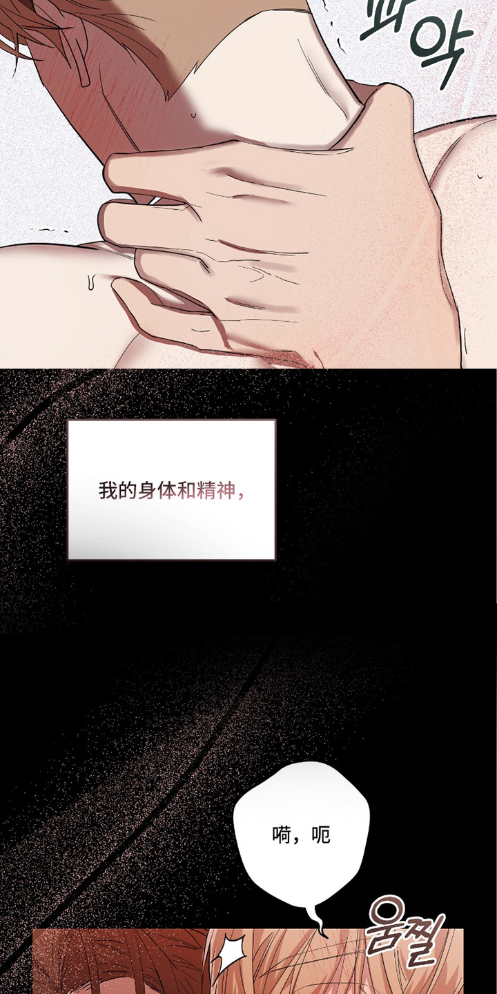 双A法则 - 气氛压抑 - 第32页