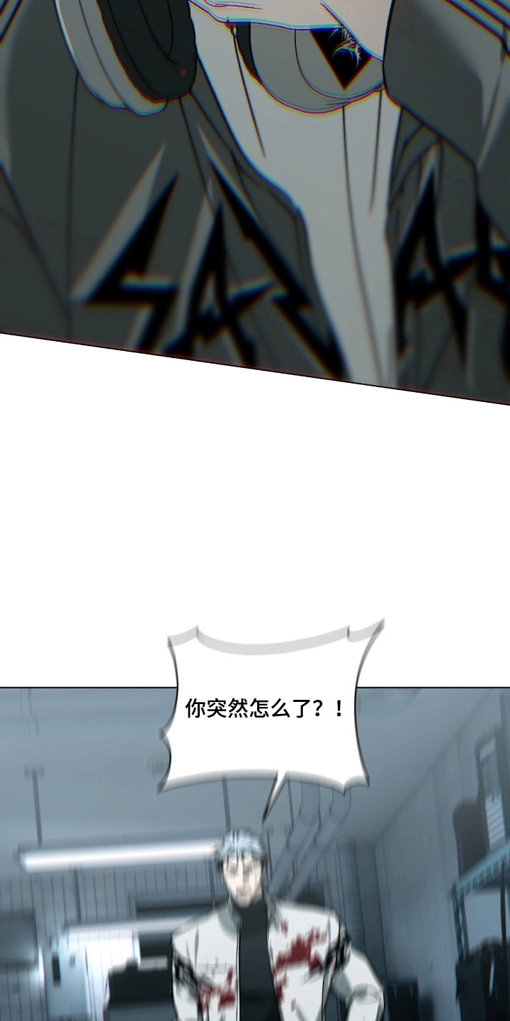 锈蚀都市 - 吐血 - 第17页
