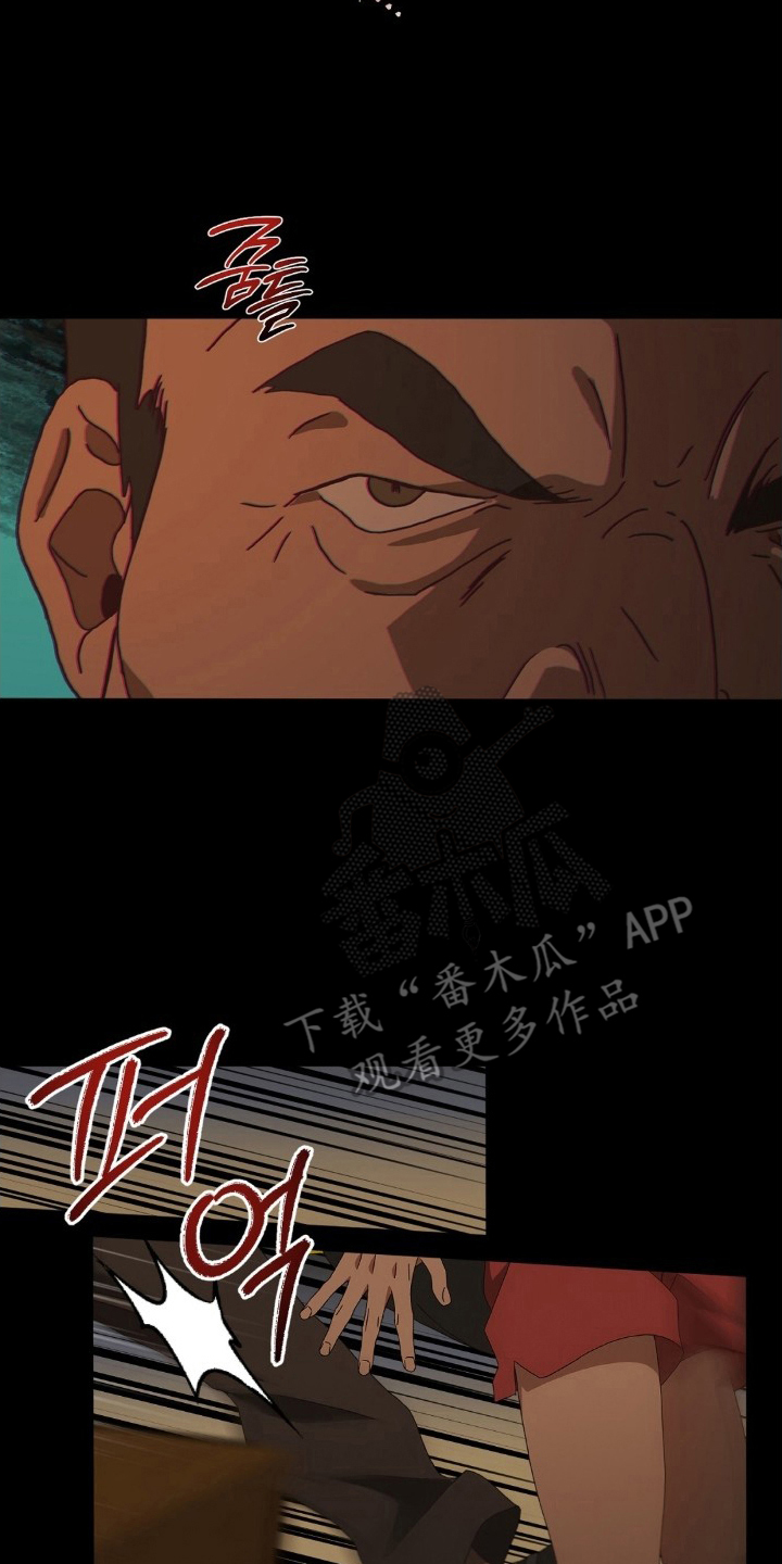 MIGNON - 垃圾一样的家伙 - 第15页