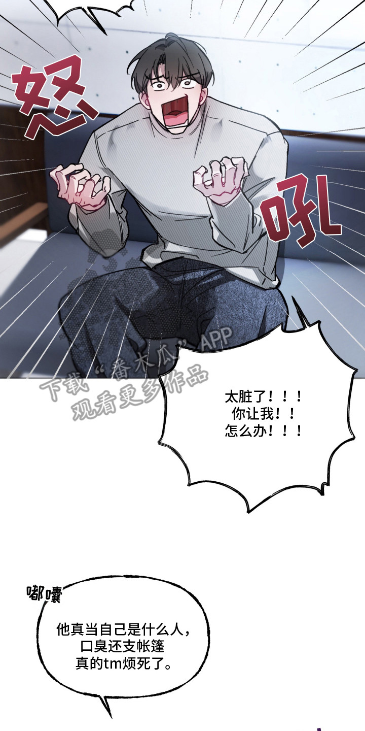 洁癖向导与变态哨兵 - 洁癖 - 第22页