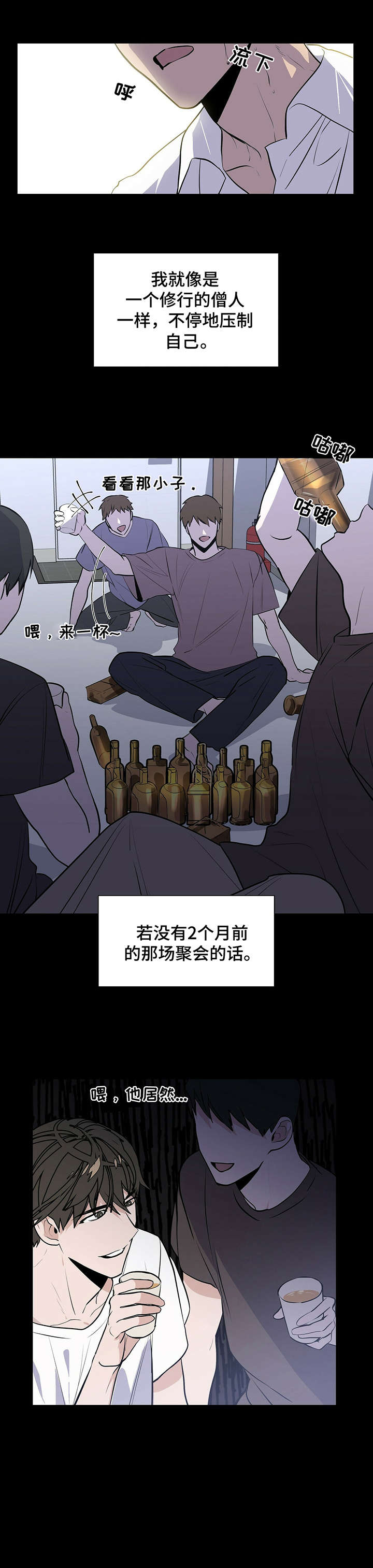 症状 - 室友 - 第10页