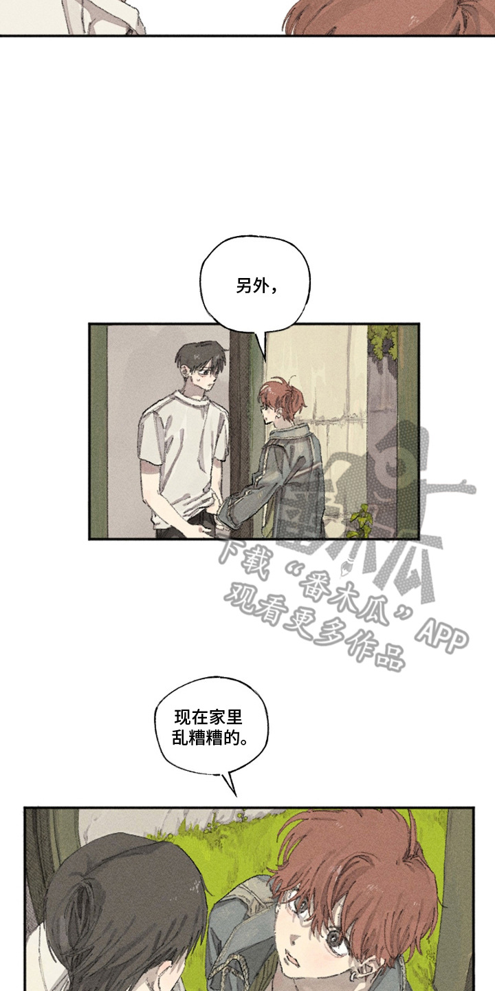 你我的救赎 - 心里话 - 第18页