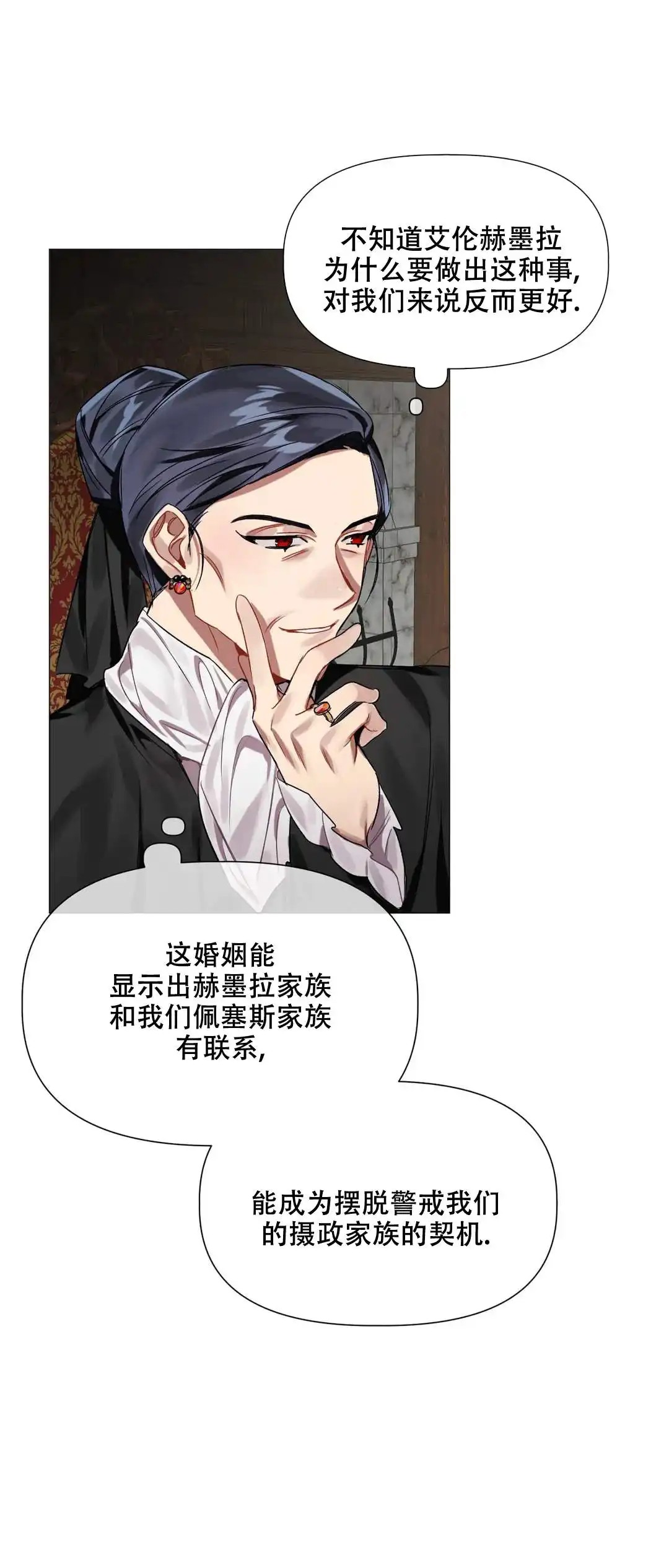 被冤家求婚了 - 打什么主意 - 第19页
