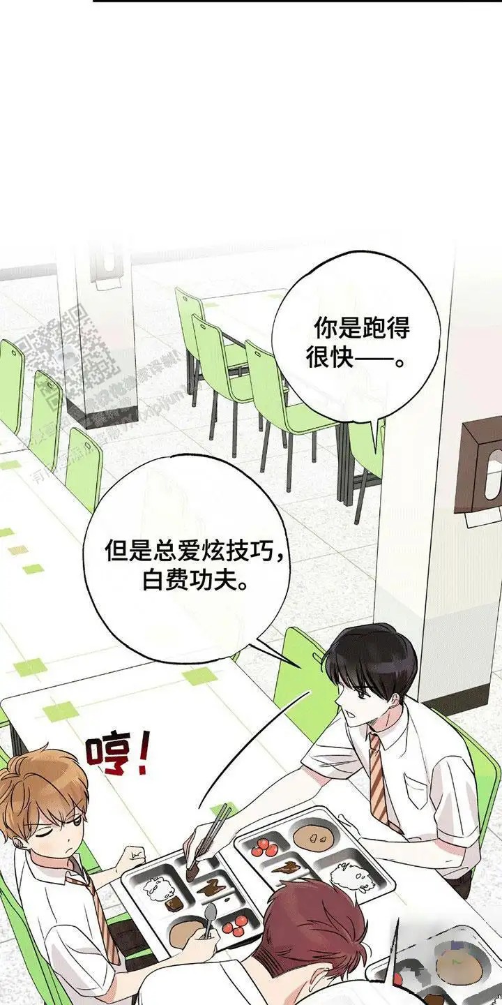 他的专属小狗 - 精神支柱 - 第14页