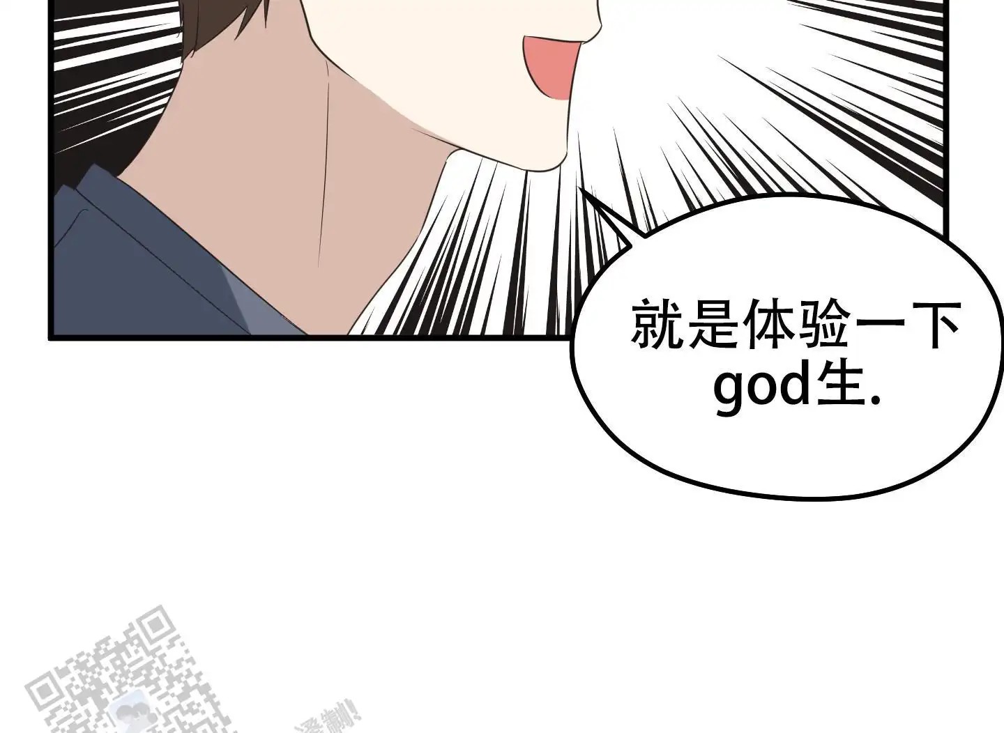 傲娇同桌 - 出入 - 第8页