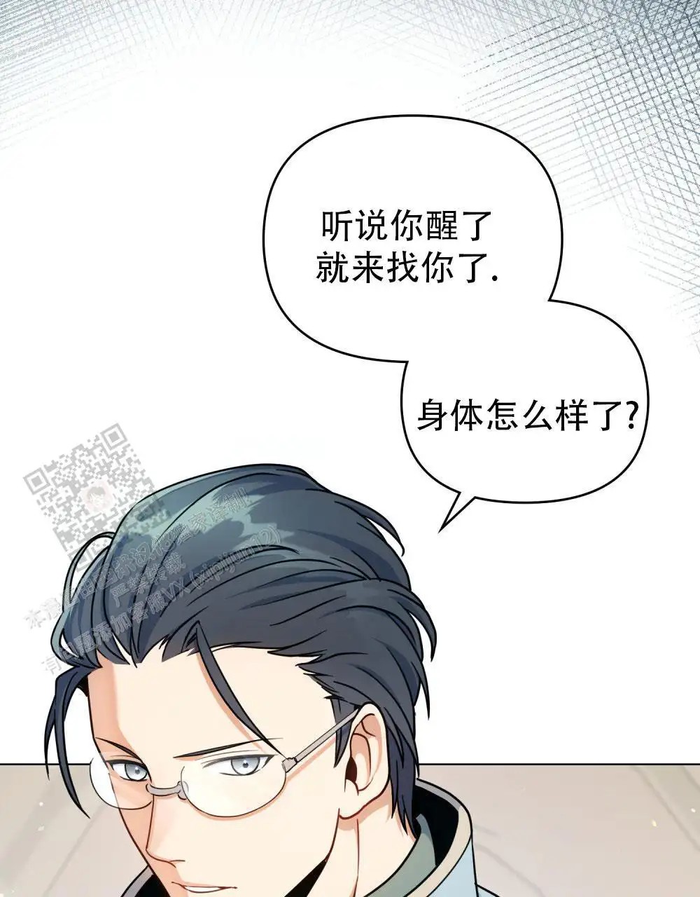 转世魔法师 - 见家臣 - 第10页