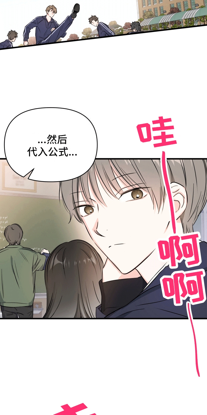 单恋故事 - 发小 - 第28页