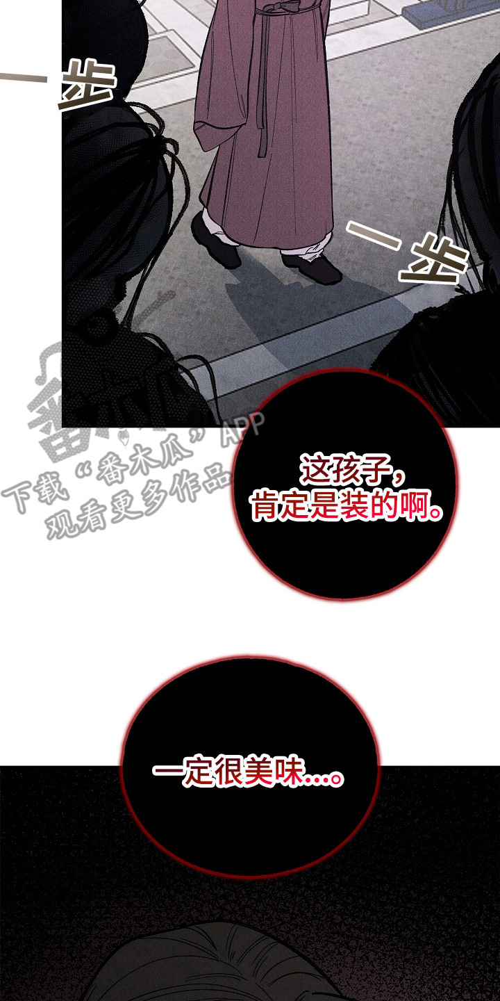 同窗幽魂 - 青天馆 - 第21页