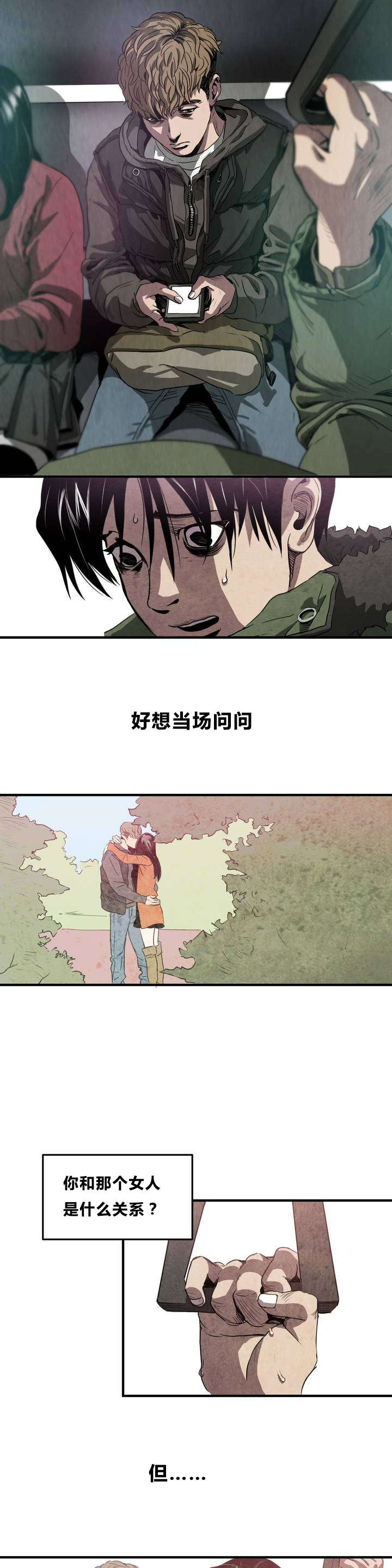 怪物游戏 - 喜欢的人 - 第5页