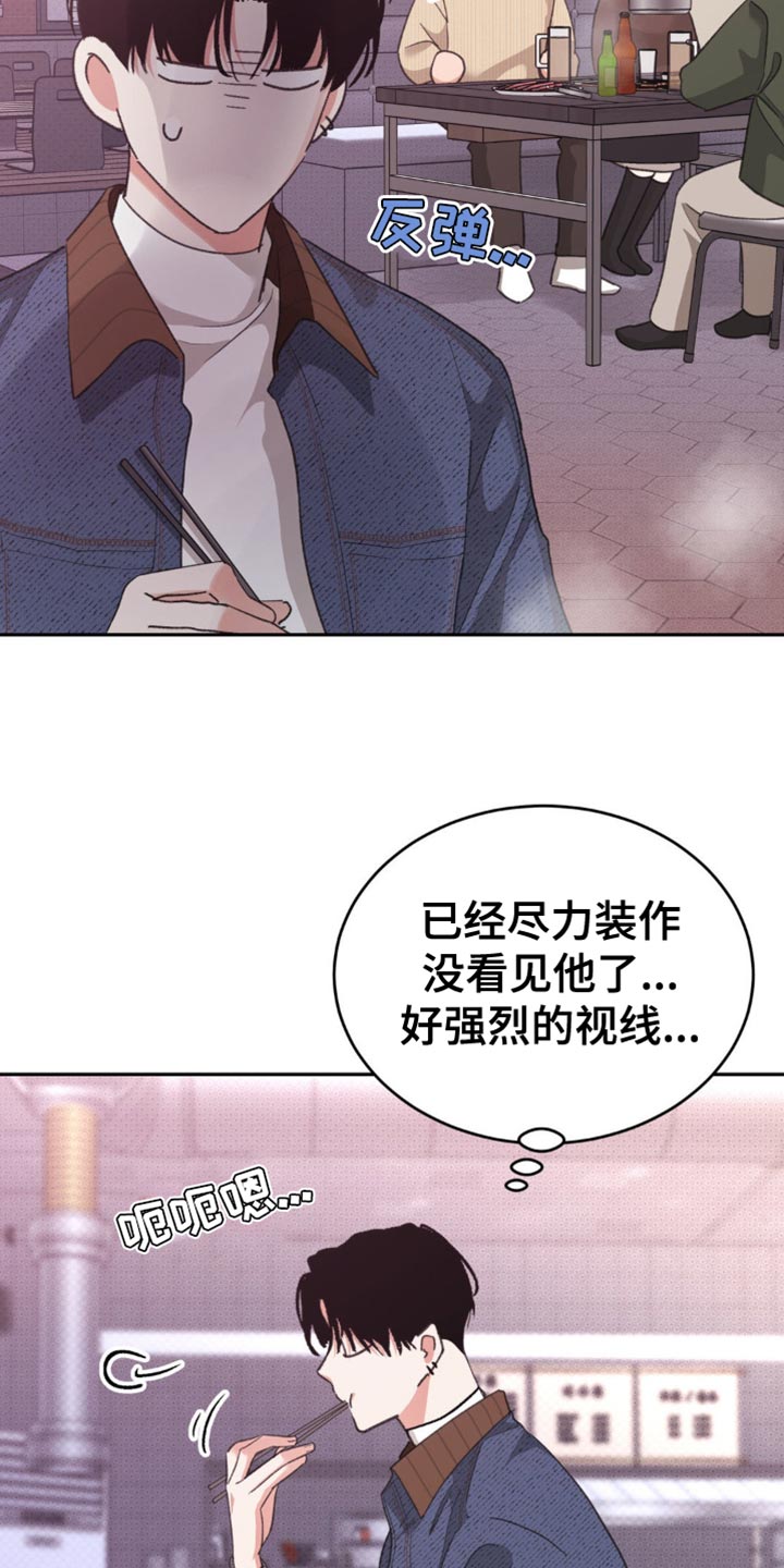 随声而动 - 不要在这里 - 第14页