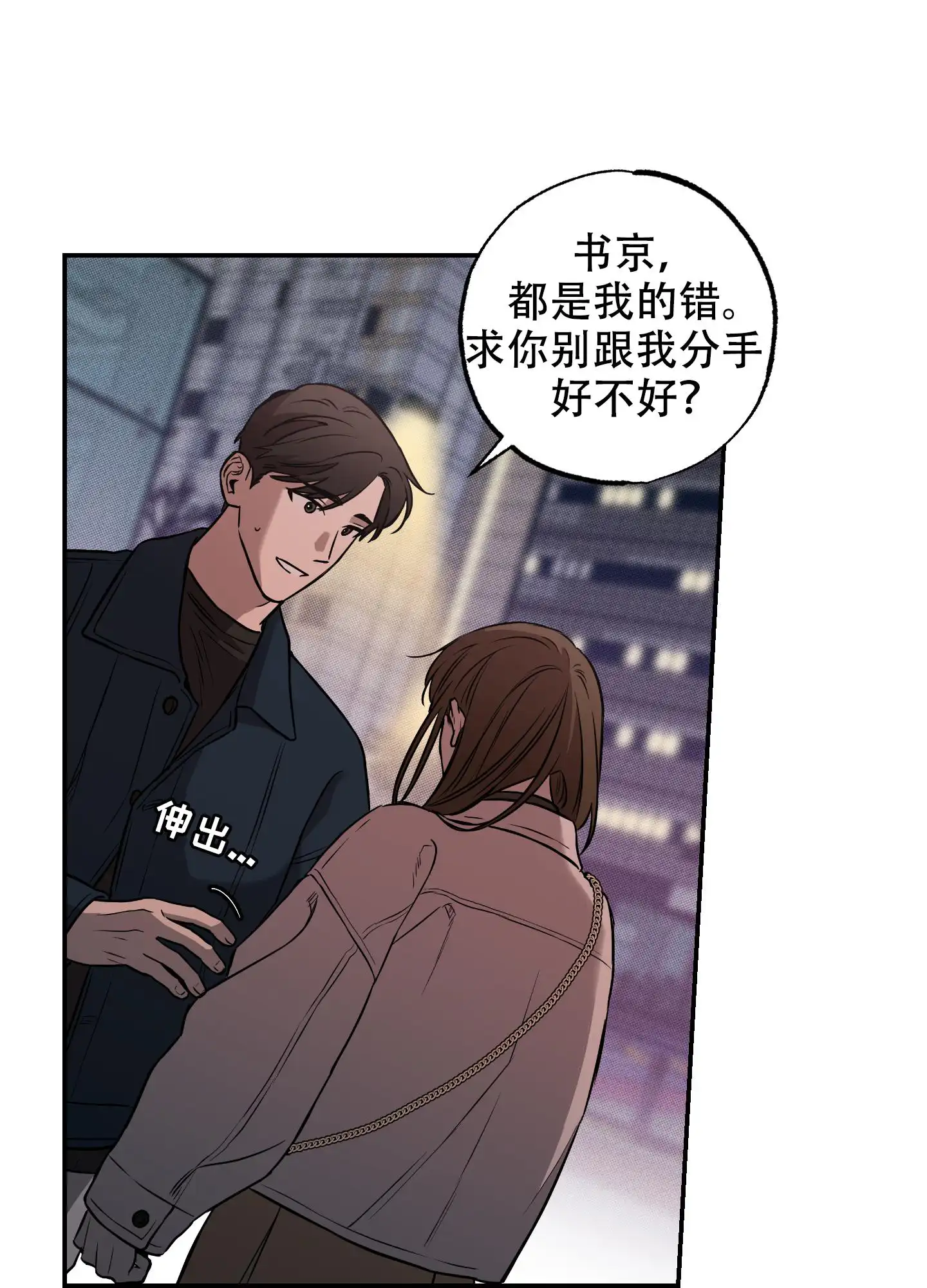 甜蜜圈套 - 序章 - 第16页