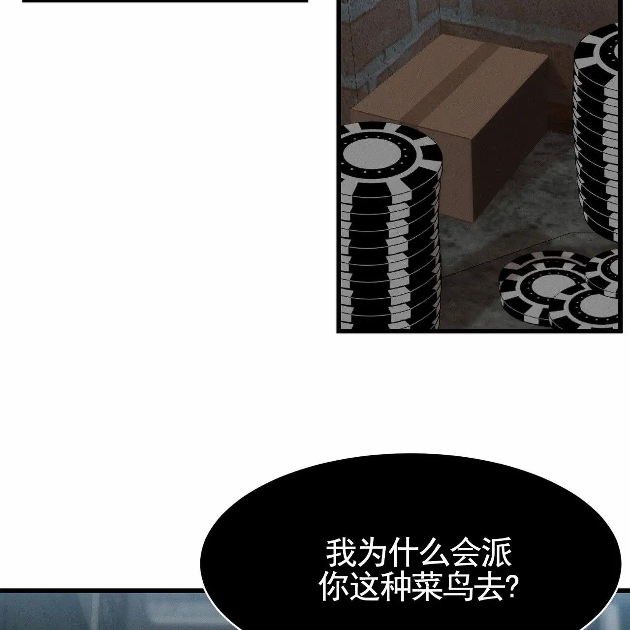 衣服下的秘密 - 不许反悔 - 第11页