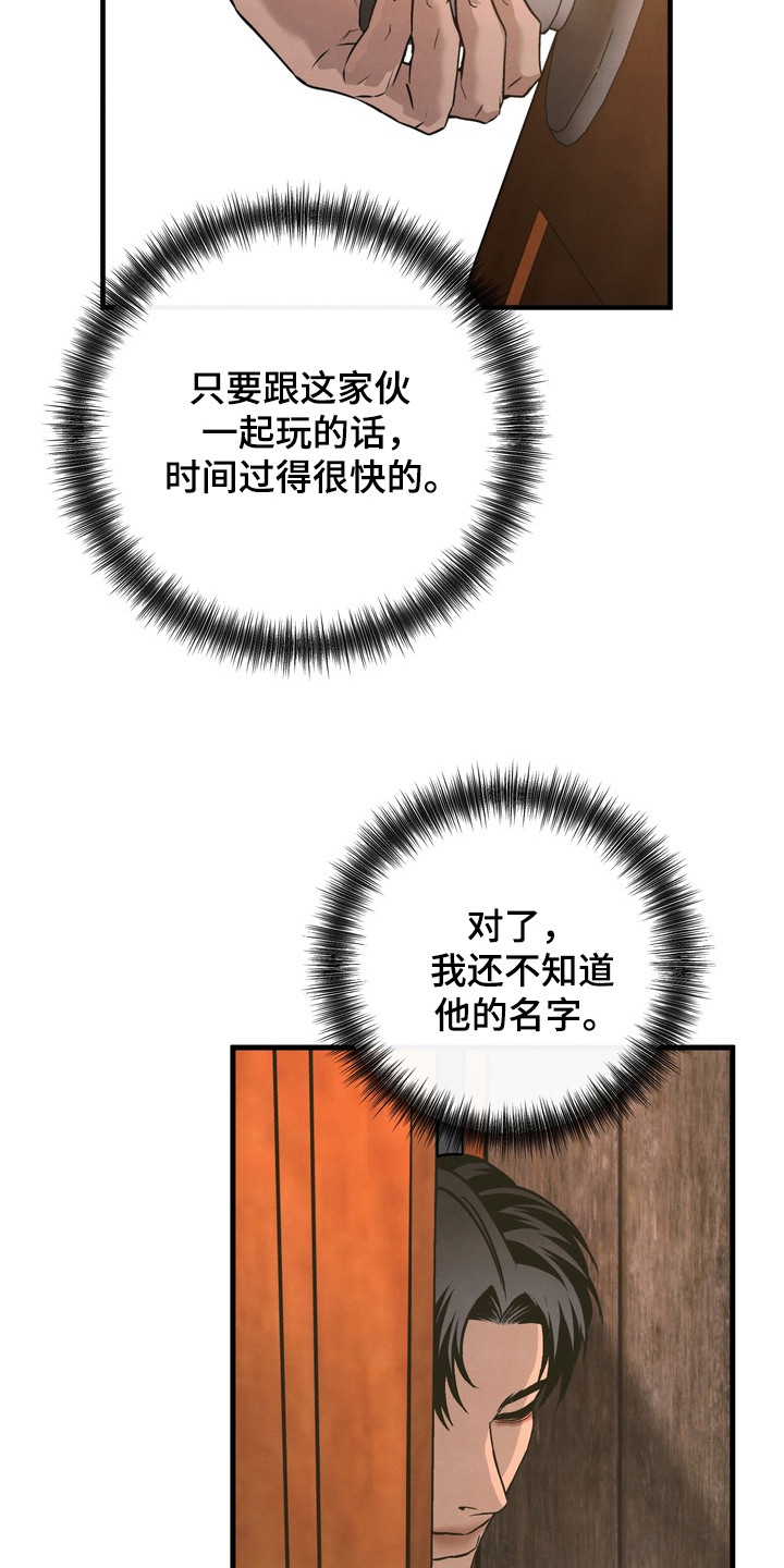 开发训狗 - 狗盆 - 第17页