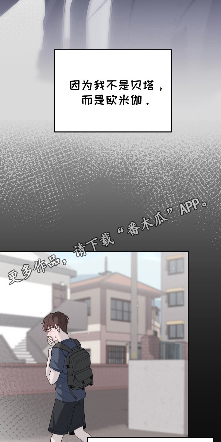 罪爱交错 - 掩盖身份 - 第12页