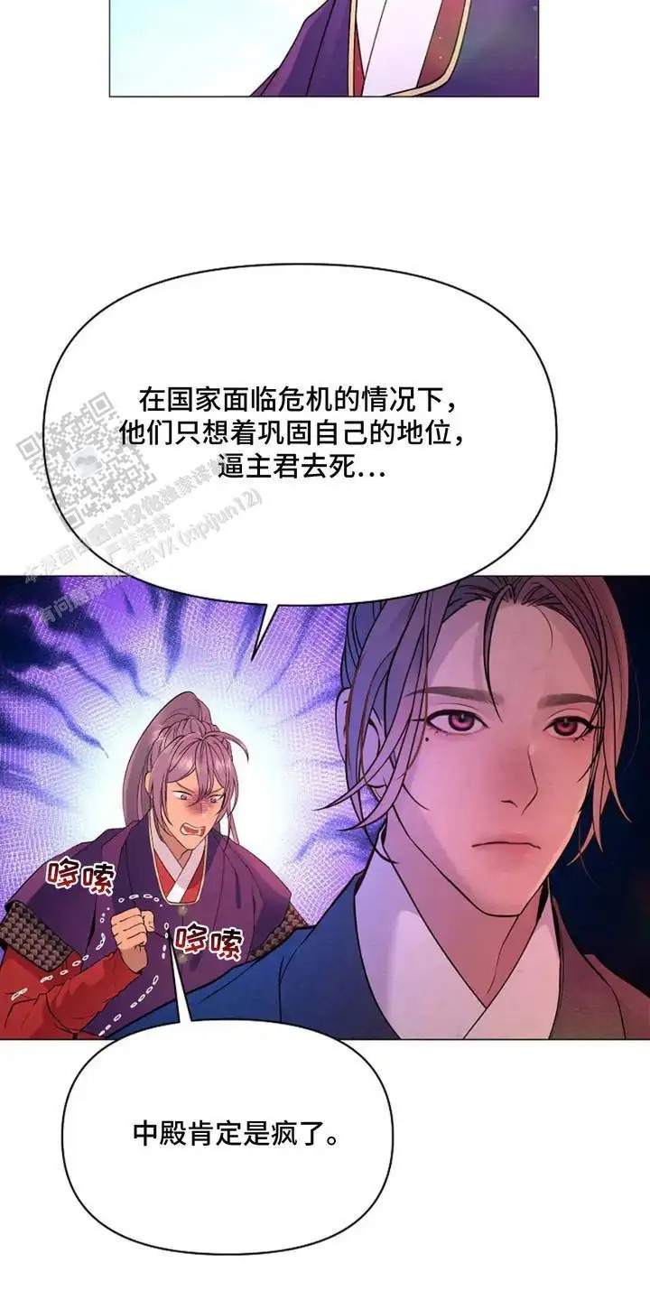 乱世之花 - 准备出征 - 第7页
