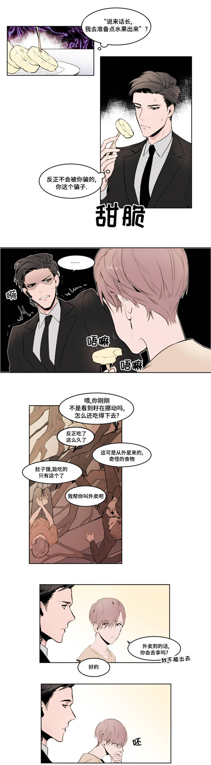 裕书先生 - 去我家 - 第6页