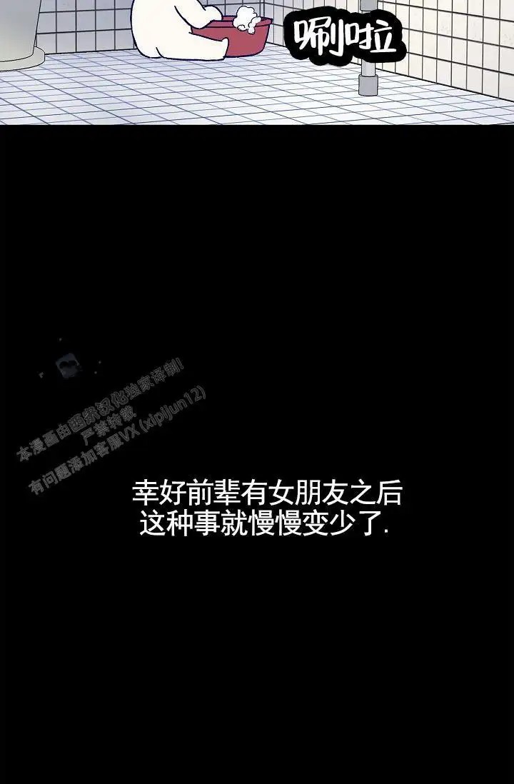 以下克上 - 棒球情缘7 - 第41页
